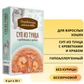 Пауч для кошек Деревенские лакомства Суп из тунца с креветками и крабом 4 шт х 35 гр 76051097