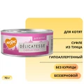 Консервы Мнямс для котят Суфле из тунца 7175499