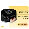 Полнорационные консервы PETTRIC Chérie Healthy Living для котят и кошек мусс из курицы и тунца (Chicken and Tuna Mousse) 00-00000239