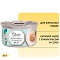 Консервы PETTRIC Cherie Chicken Formula для кошек куриное филе с бурым рисом в соусе (Shredded Chicken with Brown Rice Entrées in Gravy) 12018