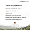 Беззерновой сухой корм GRANDORF VET для собак с заболеваниями кожи GRANDORF VETERINARY DIET Dog DERMATOSIS 853083