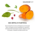Беззерновой сухой корм GRANDORF VET для собак, способствующий регуляции метаболизма липидов при гиперлипидемии GRANDORF VETERINARY DIET Dog GASTROINTESTINAL LOW FAT 853045