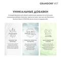 Беззерновой сухой корм GRANDORF VET для собак, способствующий регуляции метаболизма липидов при гиперлипидемии GRANDORF VETERINARY DIET Dog GASTROINTESTINAL LOW FAT 853045