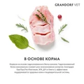 Беззерновой сухой корм GRANDORF VET для собак с пищевой аллергией или непереносимостью GRANDORF VETERINARY DIET Dog HYPOALLERGENIC 853120