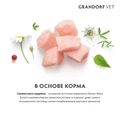 Беззерновой сухой корм GRANDORF VET для кошек диета для поддержания функции печени при ХПН GRANDORF VETERINARY DIET Cat HEPATIC 853267