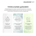 Беззерновой сухой корм GRANDORF VET для кошек склонных к набору веса, при расстройствах пищеварения GRANDORF VETERINARY DIET Cat GASTROINTESTINAL MODERATE CALORIE 853168