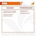 Сухой корм Monge VetSolution для кошек при заболеваниях почек Cat Renal 70081658