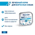 Консервы Monge VetSolution для собак при заболеваниях кожи Dog Dermatosis 70014502