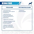 Консервы Monge VetSolution для собак при заболеваниях кожи Dog Dermatosis 70014502