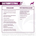 Консервы Monge VetSolution для собак со свиной печенью при заболеваниях ЖКТ Dog Gastrointestinal 70014519