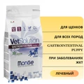 Сухой корм Monge VetSolution для щенков при заболеваниях ЖКТ Gastrointestinal Puppy 70081085