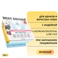 Консервы Best Dinner Vet Profi для собак с индейкой при нарушениях пищеварения Gastrointestinal Low Fat 7463