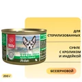 Консервы Blitz Holistic для стерилизованных кошек суфле с кроликом и индейкой Sterilised Cat Rabbit & Turkey BCW12-1-00200