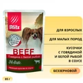 Пауч Blitz Holistic для собак мелких пород кусочки с говядиной и белой рыбой в соусе Beef & White Fish Adult Dog Small Breeds in Gravy BDW13-1-00085