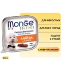 Паштет MONGE Fresh для собак с уткой with Duck 70013048