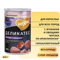 Консервы МНЯМС для собак с ягненком и овощами "Мусака по-ираклионски" 170852