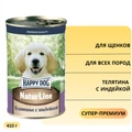 Консервы Happy Dog Natur Line для щенков всех пород Телятина с индейкой 72241
