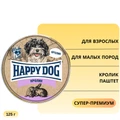 Консервы Happy Dog Natur Line для собак малых пород Кролик паштет 72254