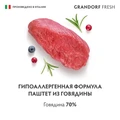 Консервы GRANDORF FRESH для собак всех пород Паштет из говядины 854004