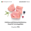 Консервы GRANDORF FRESH для собак всех пород Паштет из индейки 853991