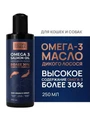 DOCTOR'S FORMULA масло дикого лосося для собак и кошек 230728