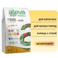 Беззерновой сухой корм Alleva Holistic для взрослых собак мелких пород с курицей и уткой (Chicken & Duck Adult Mini) 11613/P00229