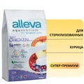 Сухой корм Alleva Equilibrium для стерилизованных кошек с курицей Sterilized Cat Chicken 12275/P61061