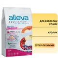 Сухой корм Alleva Equilibrium для взрослых кошек с кроликом Sensitive Rabbit Adult Cat 12272/P61041