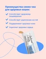 Лакомство Pettric Natural Kitty крем-суп для кошек Тунец с семенами чиа 00-00001723