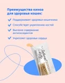Лакомство Pettric Natural Kitty крем-суп для кошек Курица и киноа 00-00001726