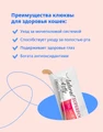 Лакомство Pettric Natural Kitty крем-суп для кошек Тунец, лосось и клюква 00-00001725