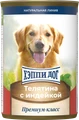 Консервы Happy Dog Natur Line для щенков всех пород Телятина с индейкой 72241