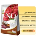 Акция! Скидка 55% Срок до 14.11.2026 2,5 кг Беззерновой cухой корм FARMINA ND QUINOA для собак малых пород с олениной и киноа для кожи и шерсти (Quinoa Skin/Coat Venison Adult Mini) 12598/PND0250145.срок