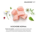 Акция! Скидка 25% Срок до 18.12.2026 3 кг Беззерновой сухой корм GRANDORF VET для собак диета для поддержания функции печени при ХПН GRANDORF VETERINARY DIET Dog HEPATIC 853113.срок