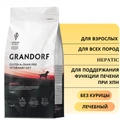 Акция! Скидка 25% Срок до 18.12.2026 3 кг Беззерновой сухой корм GRANDORF VET для собак диета для поддержания функции печени при ХПН GRANDORF VETERINARY DIET Dog HEPATIC 853113.срок